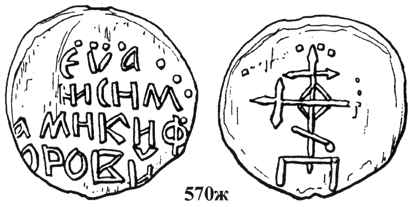 Печать N.570ж